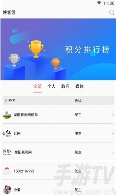 辟謠俠盟