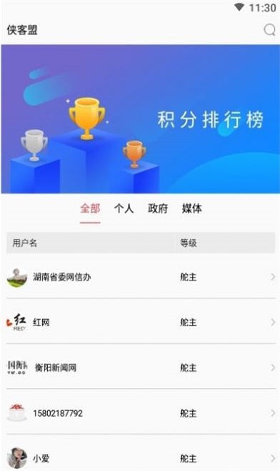 辟謠俠盟截圖