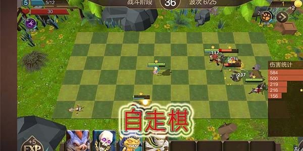 自走棋