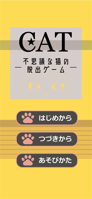 CAT不可思議截圖