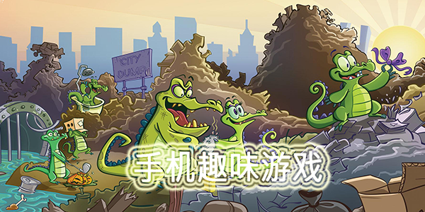 趣味