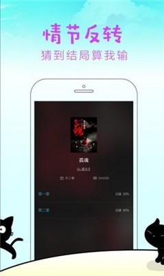 快點閱讀截圖