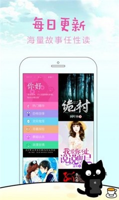 快點閱讀截圖