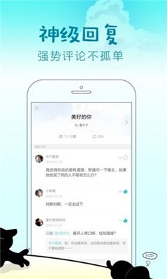 快點閱讀截圖