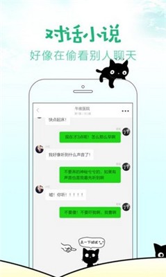 快點閱讀截圖
