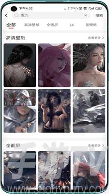 元氣壁紙