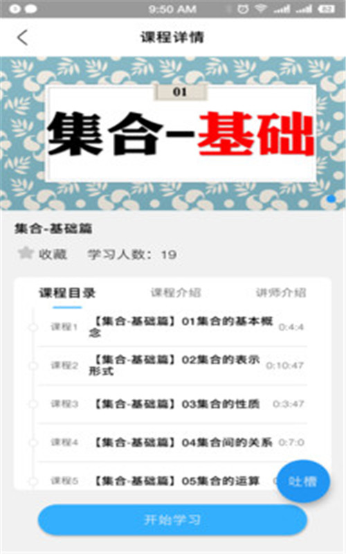 貝葉斯數學截圖