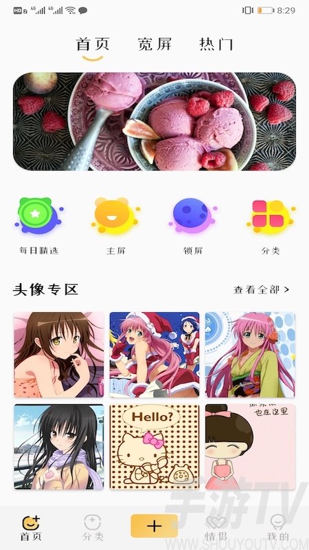 免費主題壁紙