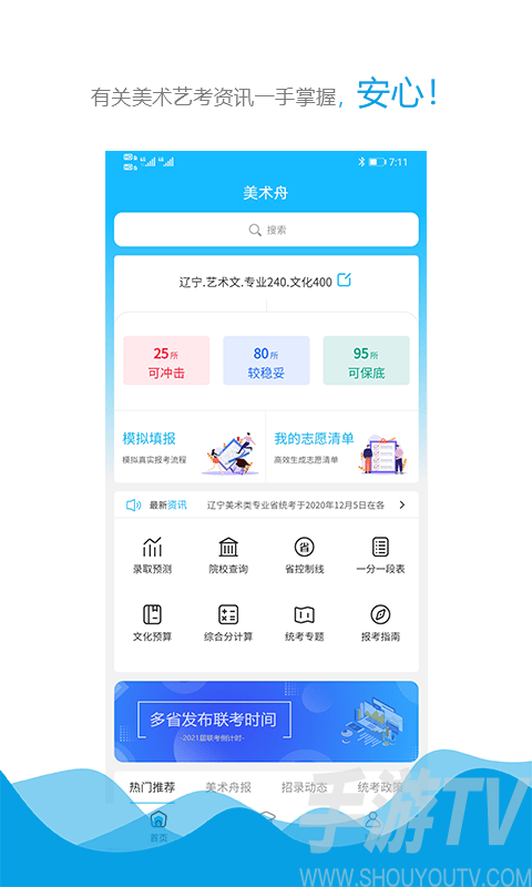 美術舟