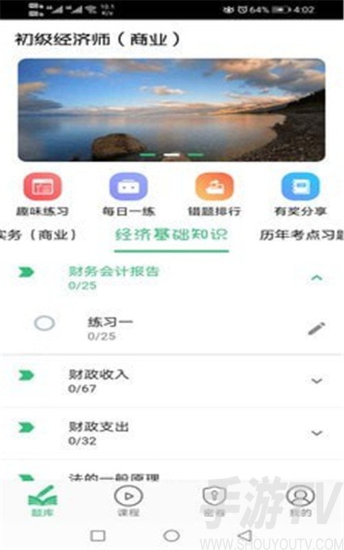 初級經濟師商業經濟師