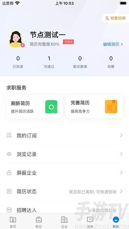 普寧直聘