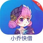 小喬快借