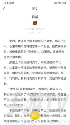 天天課程表
