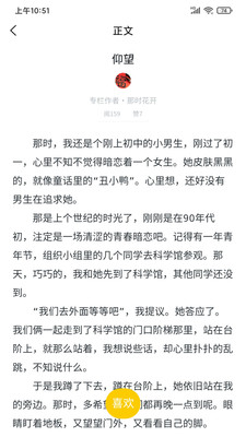 天天課程表截圖