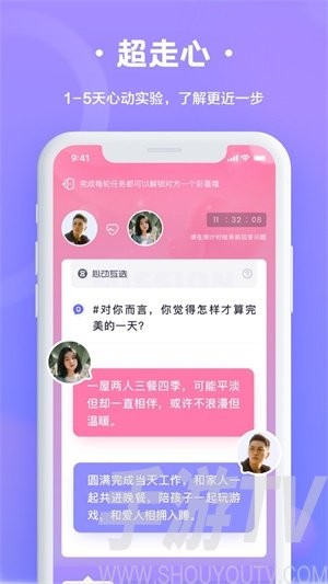 輕戀脫單