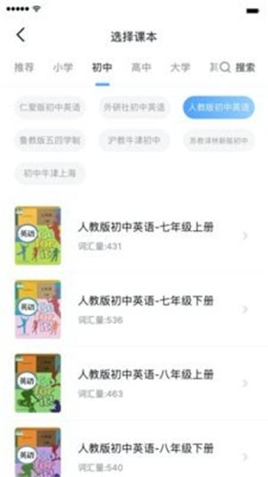 小熊貓背單詞截圖