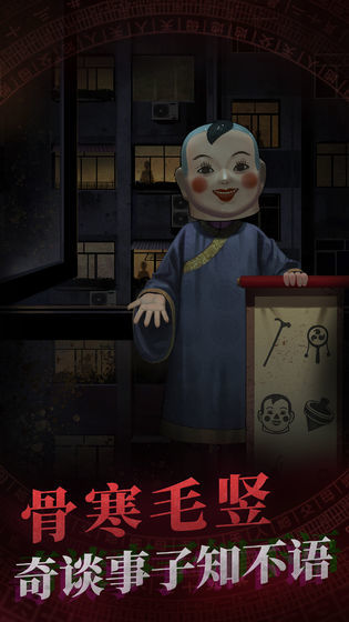紙嫁衣截圖