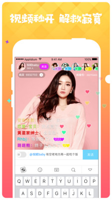 瘋播直播截圖
