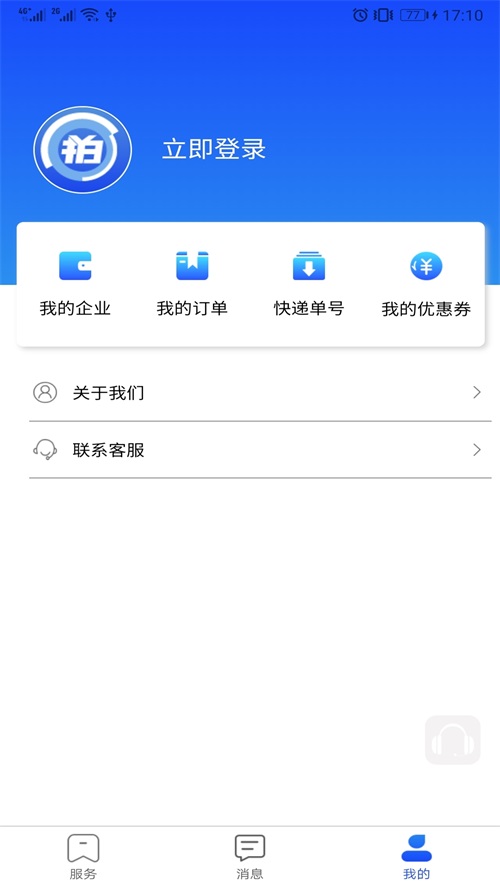 拍拍賬截圖