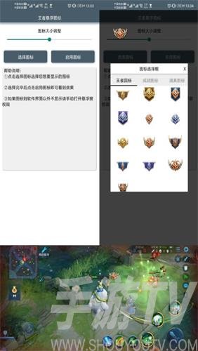 王者懸浮圖標