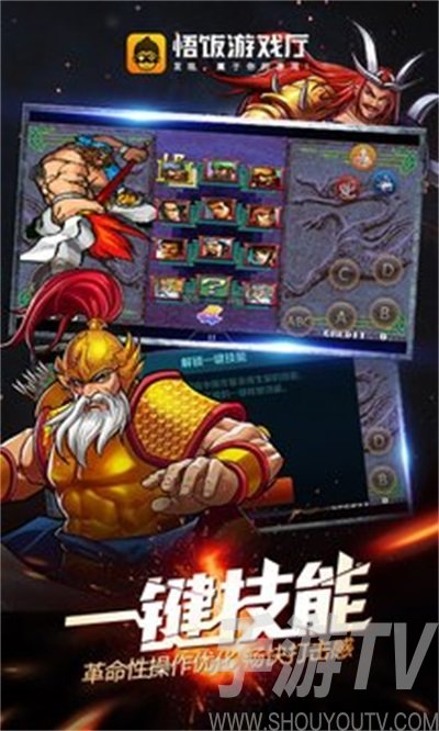 悟飯遊戲廳