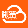 微簽