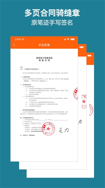 微簽截圖