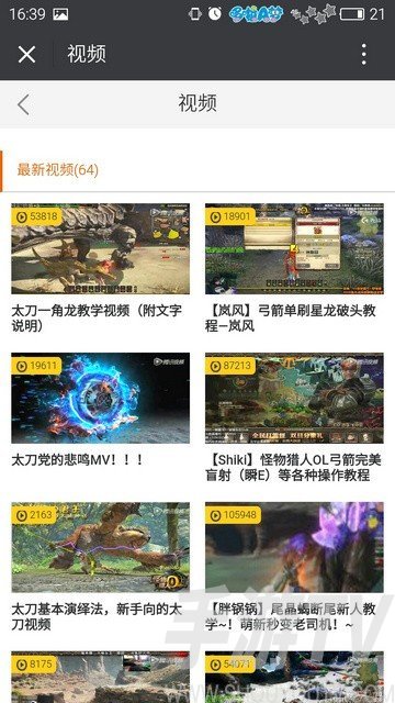 騰訊先遊