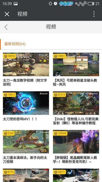 騰訊先遊截圖