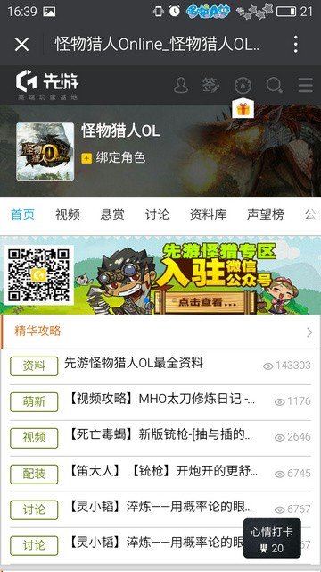 騰訊先遊截圖