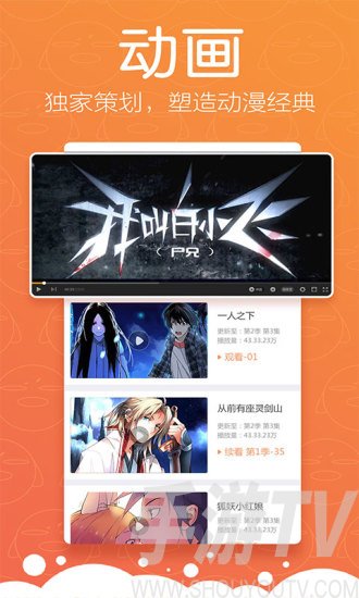 無翼鳥漫畫