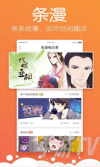無翼鳥漫畫