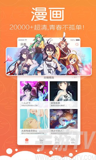 無翼鳥漫畫