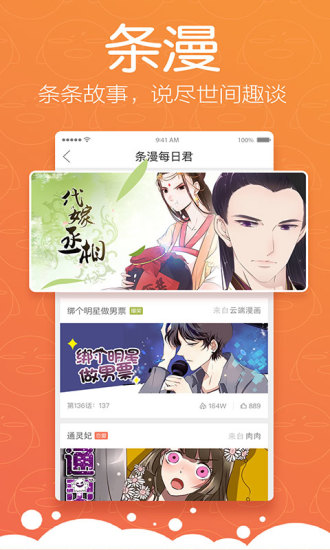 無翼鳥漫畫截圖