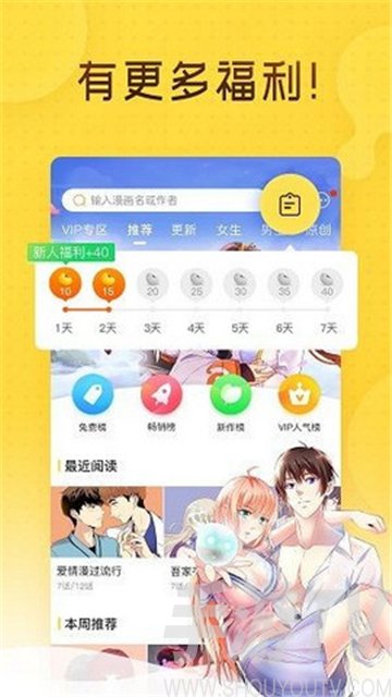 哩咪漫畫