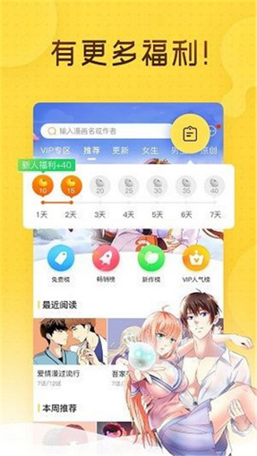 哩咪漫畫截圖
