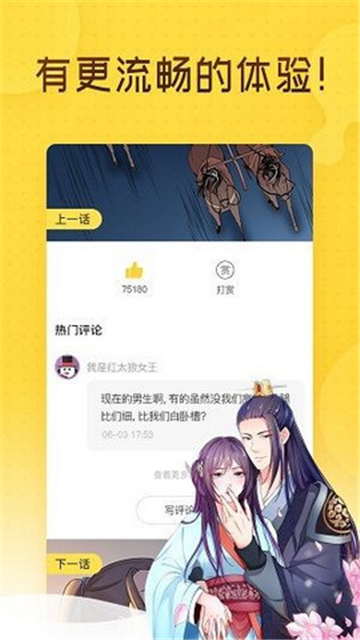 哩咪漫畫截圖