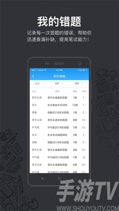 Hi題庫