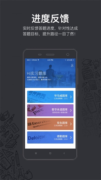 Hi題庫截圖