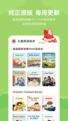 久趣英語繪本截圖