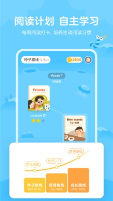久趣英語繪本截圖