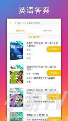 一起中學學生版