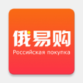 俄易購