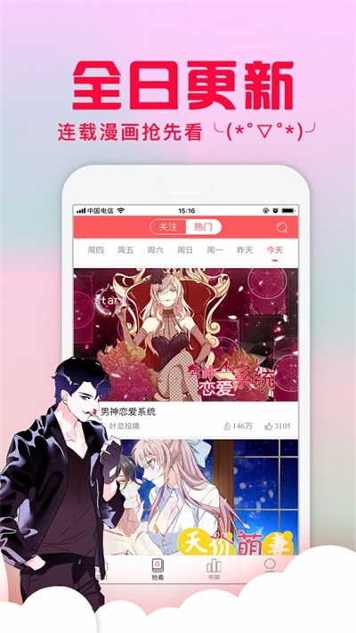 愛特漫畫截圖