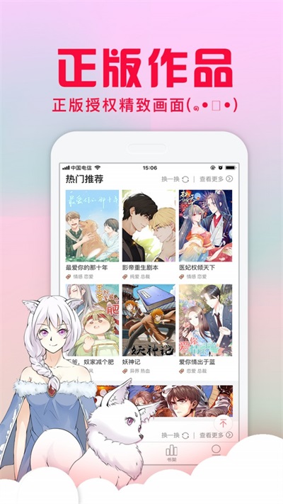 愛特漫畫截圖