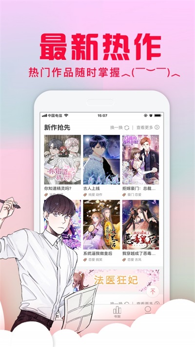 愛特漫畫截圖