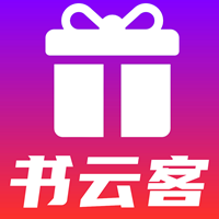 書雲客