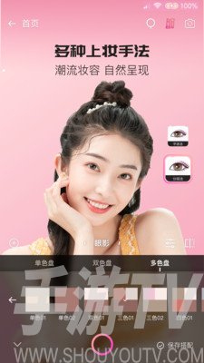 FaceStyle虛擬試妝