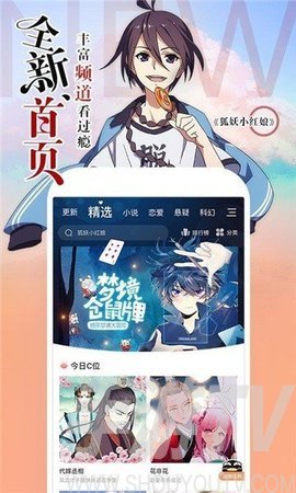 啊噗貓漫畫
