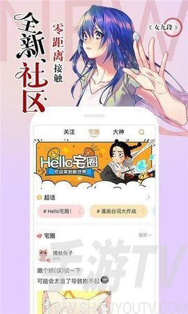 啊噗貓漫畫